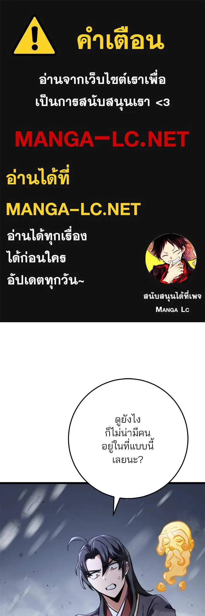 ดาบแห่งจักรพรรดิ ตอนที่ 26 รูปที่ 1