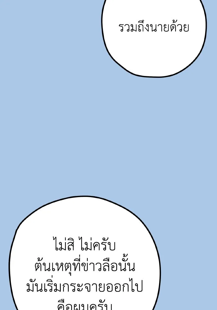 รักนี้ไม่มีรีไซเคิล ตอนที่ 41 รูปที่ 125