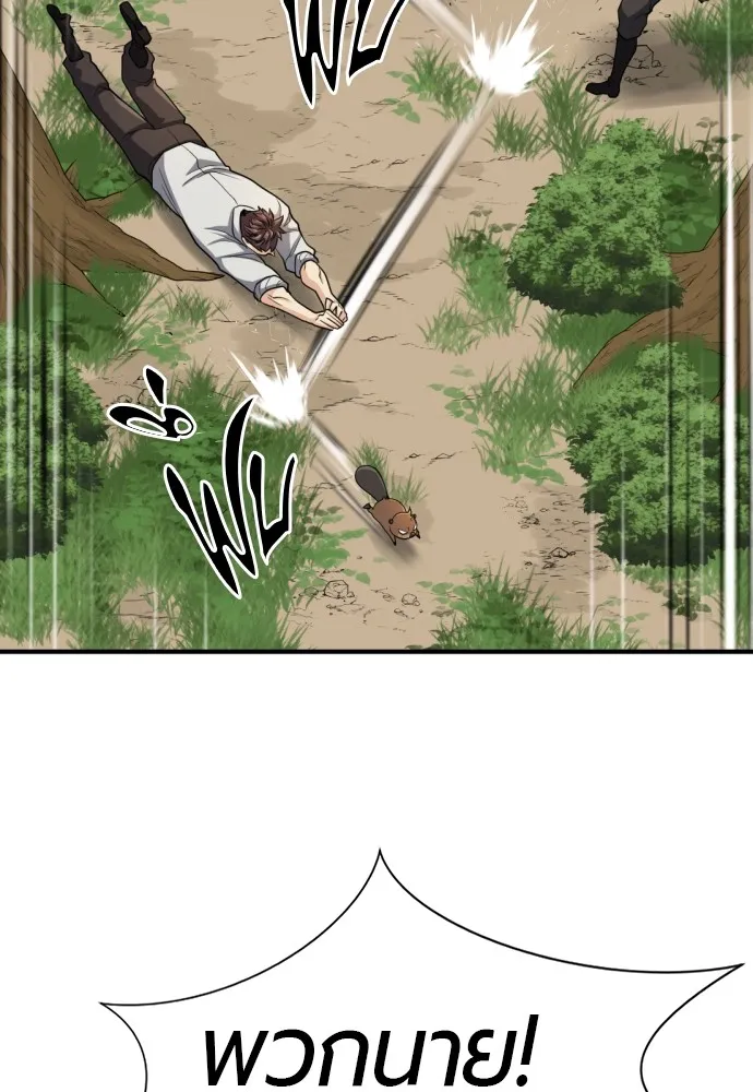 ยอดสถาปนิกผู้พิทักษ์อาณาจักร ตอนที่ 55 รูปที่ 79