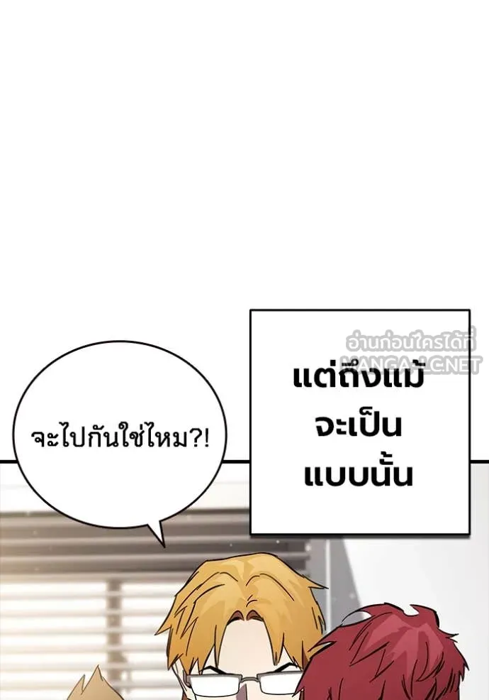 มหาสงครามคนแกร่ง ตอนที่ 60 รูปที่ 210