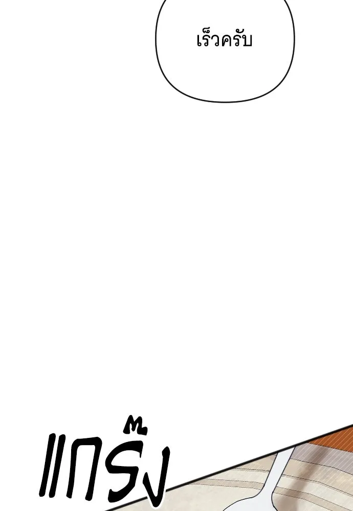 จำเลยหัวใจ ตอนที่ 4 รูปที่ 82