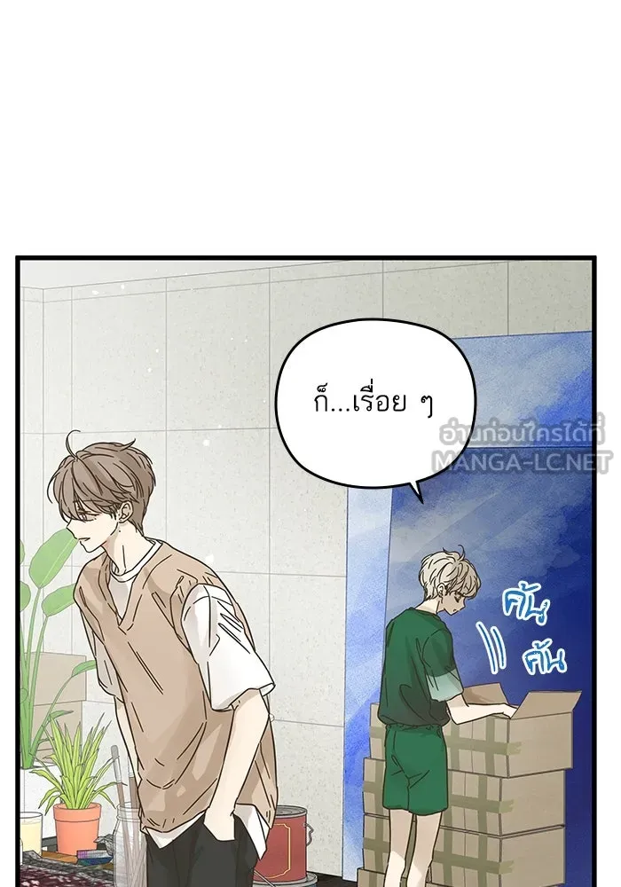 ฉันมันร้าย หรือเพราะโลกไม่น่ารัก ตอนที่ 154 รูปที่ 54