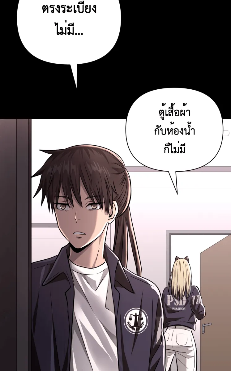 Hunter Game ตอนที่ 79  ชะล่าใจเกินไป รูปที่ 44