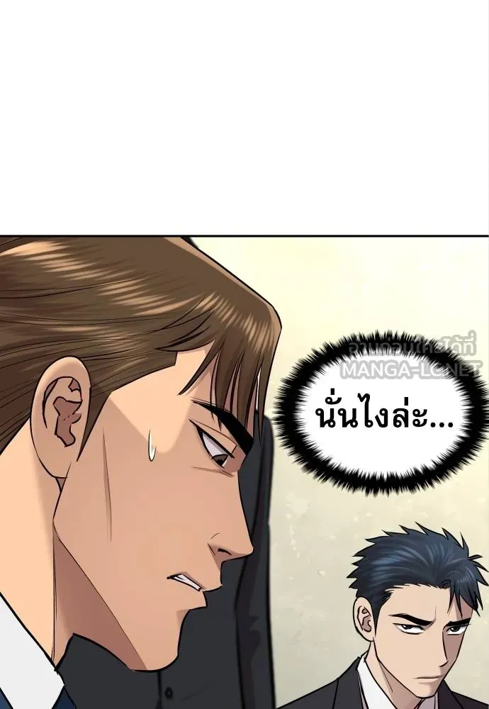 หลานอัจฉริยะ ตอนที่ 17 รูปที่ 75