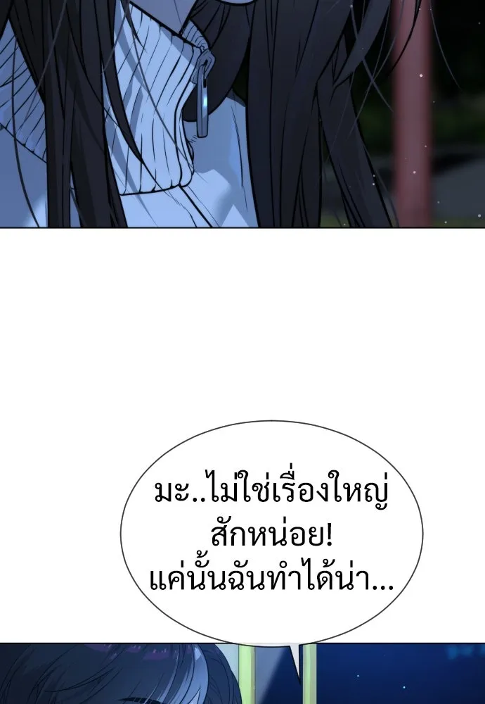นักฆ่าย้อนวัย ตอนที่ 24 รูปที่ 163