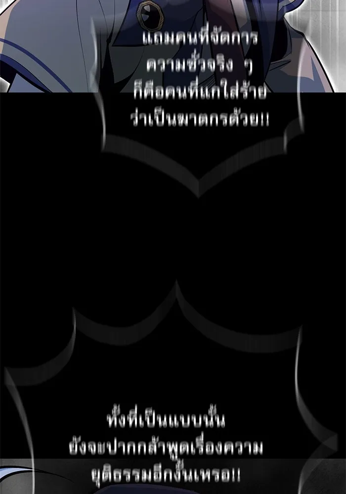 ศาสตราจารย์จำเป็นแห่งอะคาเดมี ตอนที่ 108 รูปที่ 139