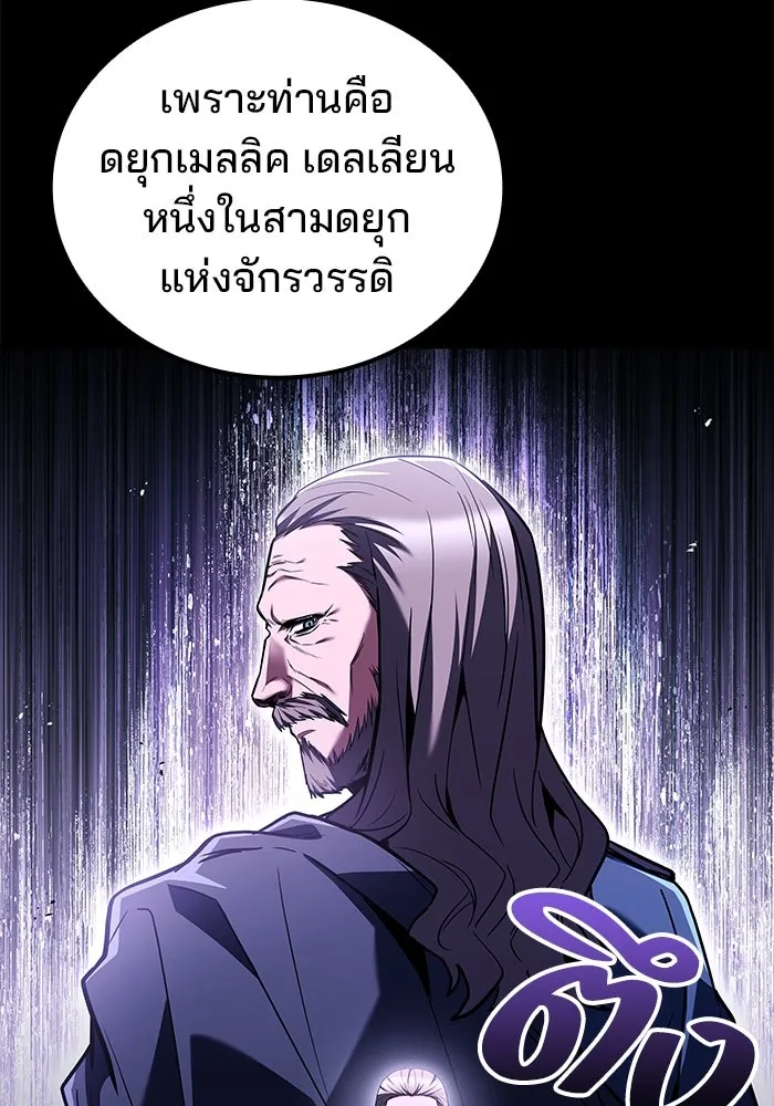 ครัวจอมเวท ตอนที่ 97 รูปที่ 35