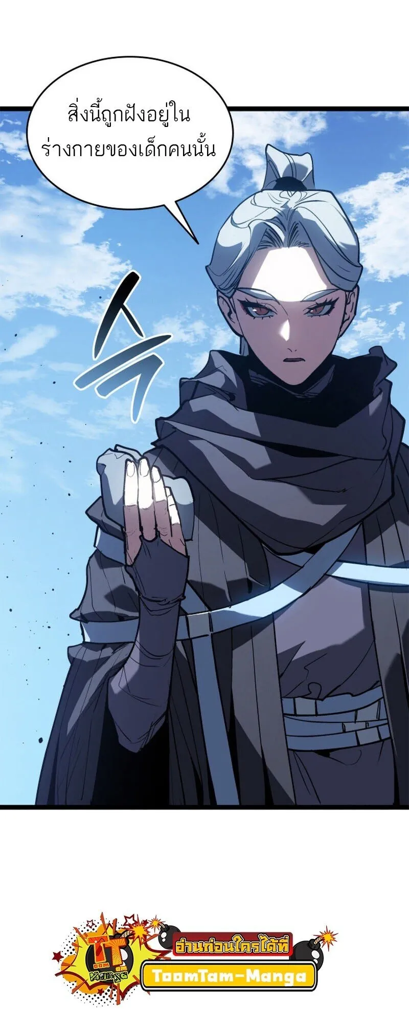 Reaper of the Drifting Moon ตอนที่ ตอนที่ 110 รูปที่ 73