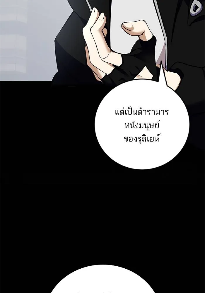Return to Player ตอนที่ 155 รูปที่ 19
