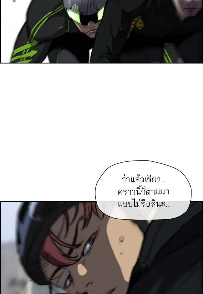 ปั่นสู้ฝัน ตอนที่ 2-2 28 รูปที่ 47