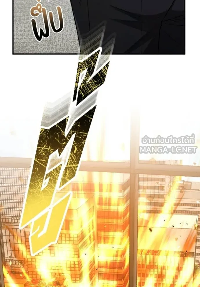 อัจฉริยะนอกคอก ตอนที่ 135 รูปที่ 26