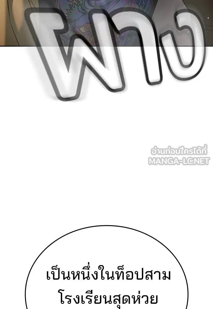 ทางหลุดพ้นของ ตอนที่ 35 รูปที่ 231