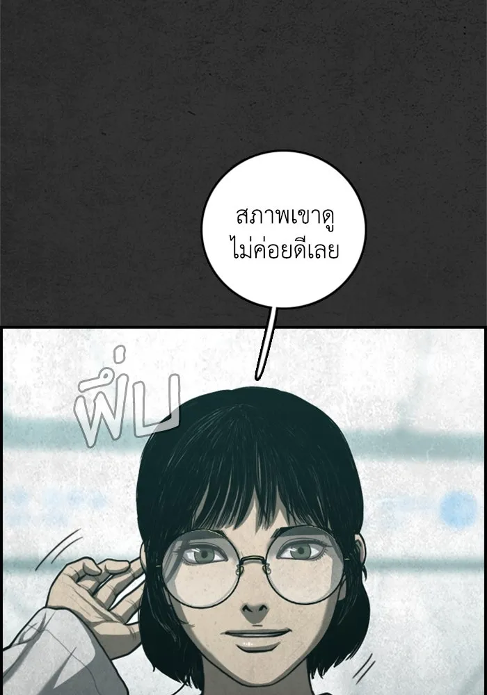 ตกศพสยอง ตอนที่ 30 รูปที่ 11