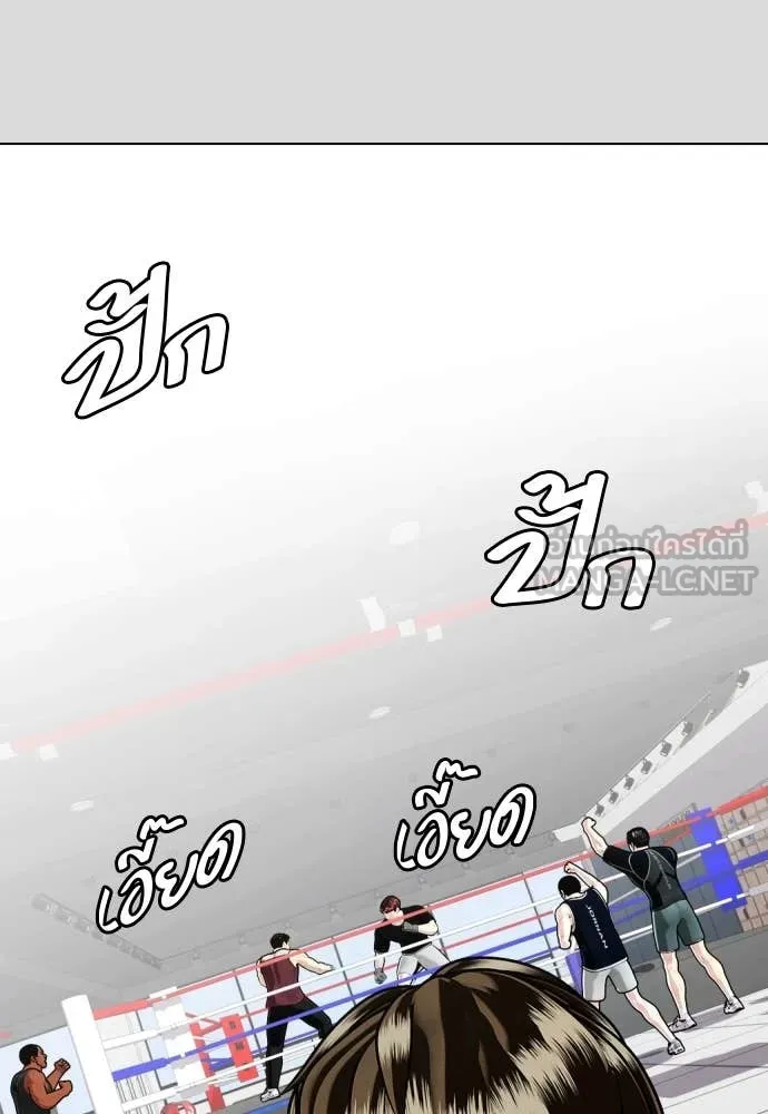 หมาหัวเน่า ตอนที่ 133 รูปที่ 23