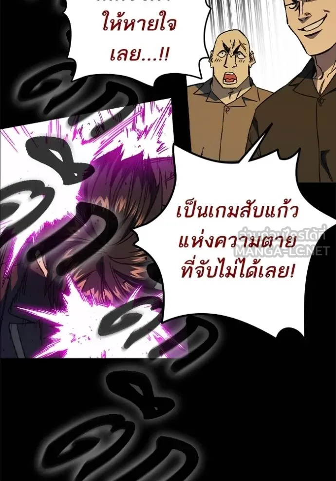 Study Group ตอนที่ 274 รูปที่ 86