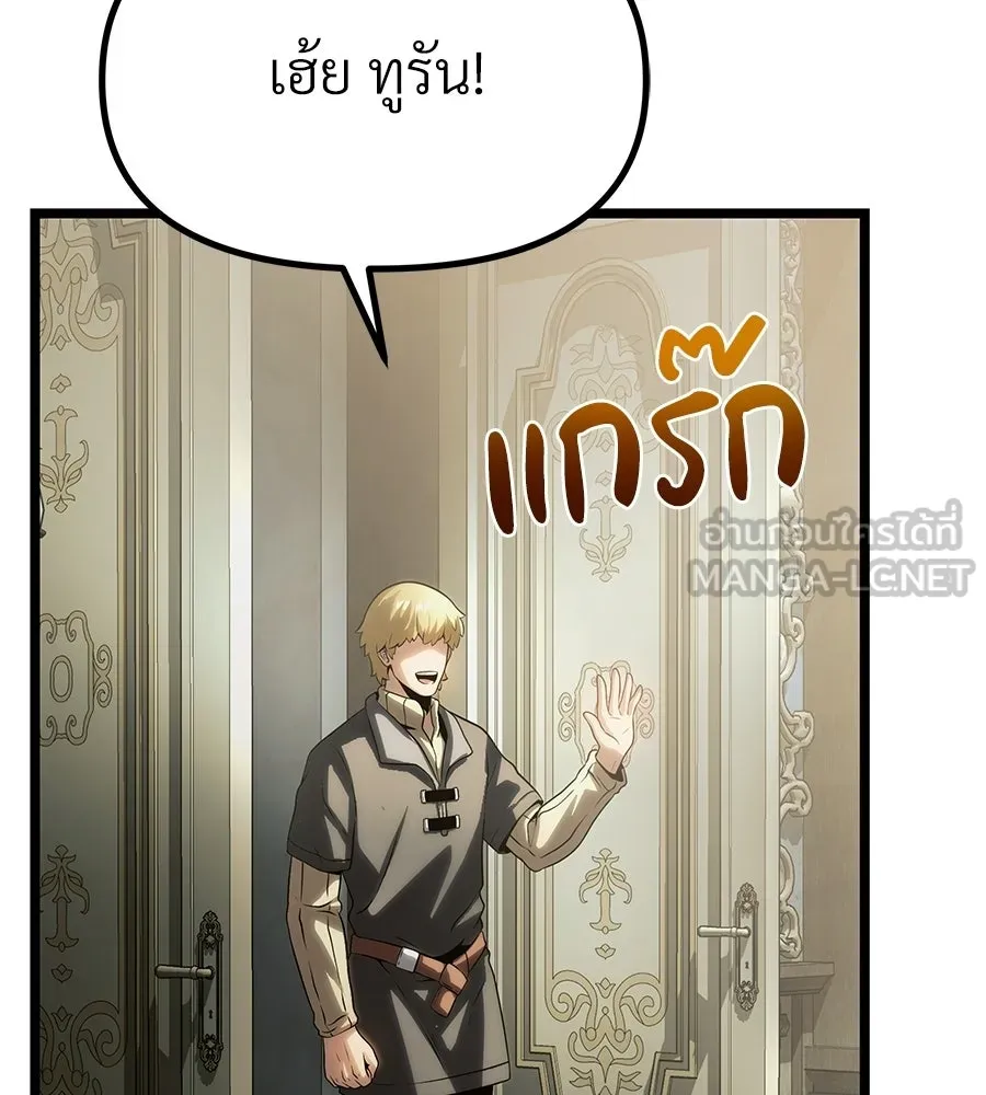 จอมเวทคนเลี้ยงแกะ ตอนที่ 14 รูปที่ 252