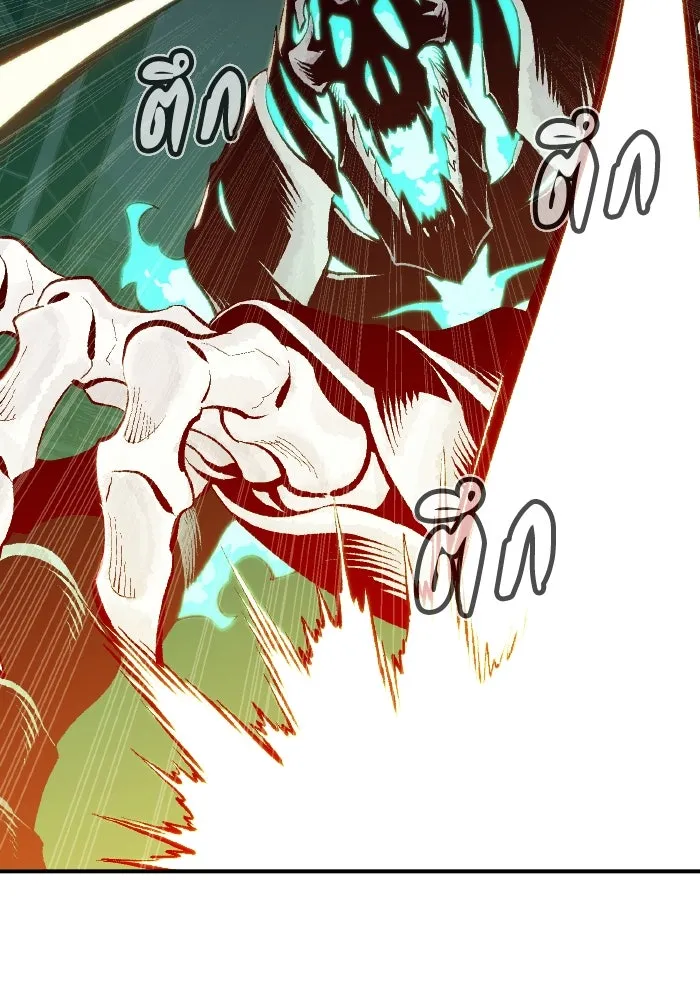 The Lone Necromancer ตอนที่ 70 รูปที่ 11