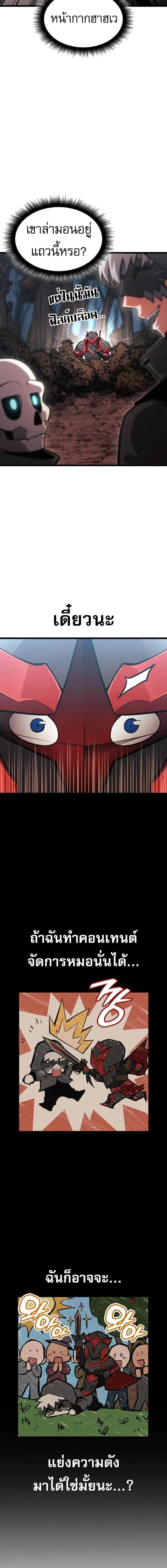 Emperor of Solo Play ราชาแห_งโซโล_เพลย_ ตอนที่ ตอนที่ 22 รูปที่ 6