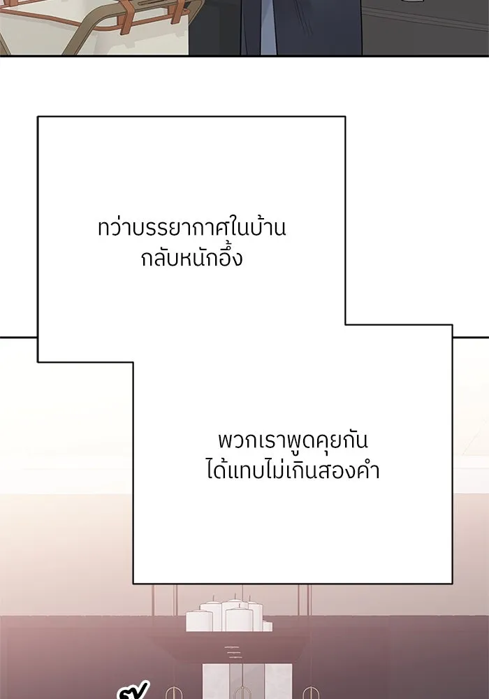 สลับรัก สลับชะตา ตอนที่ 15 รูปที่ 50