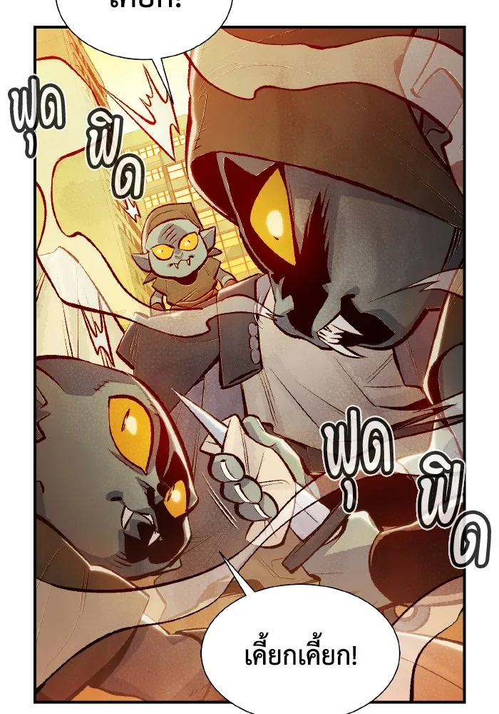 The Lone Necromancer ตอนที่ 51 รูปที่ 74