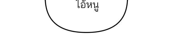 เลวฟาดเลว ตอนที่ 114 รูปที่ 65