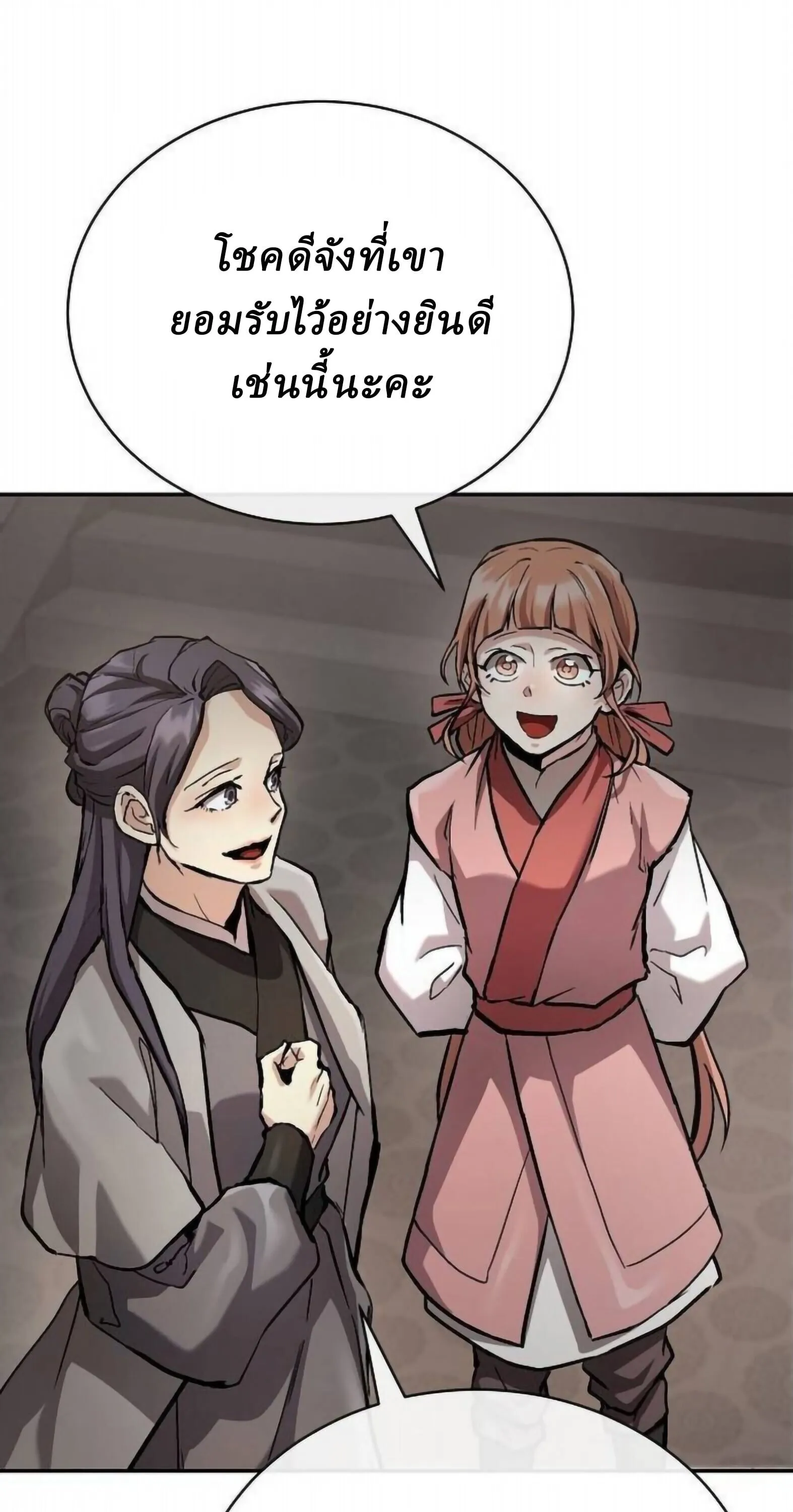 Reborn on the Demonic Cult Battlefield ยอดอ_จฉร_ยะผ_หวนค_น ตอนที่ ตอนที่ 25 รูปที่ 45