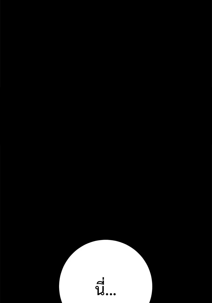 ราชินีนักบู๊ ตอนที่ 18 รูปที่ 134