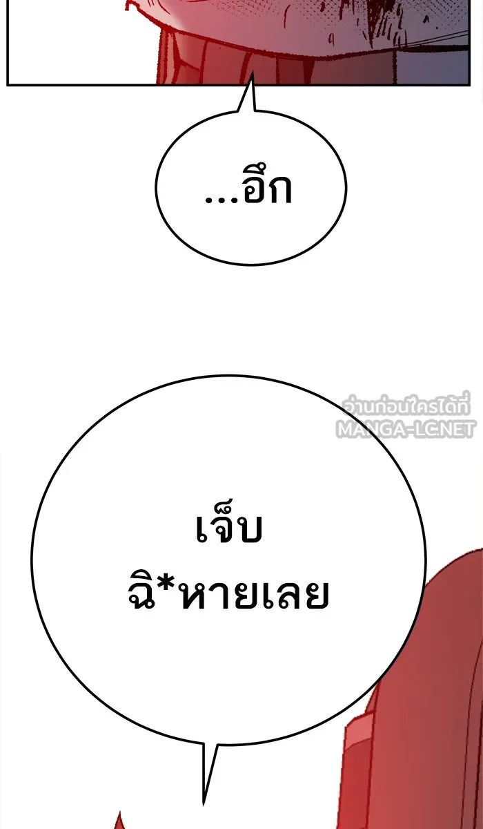 ยอดคนเลเวลทะลุ ตอนที่ 40 เผ่าพันธุ์มังกรเข้าร่วม! รูปที่ 96