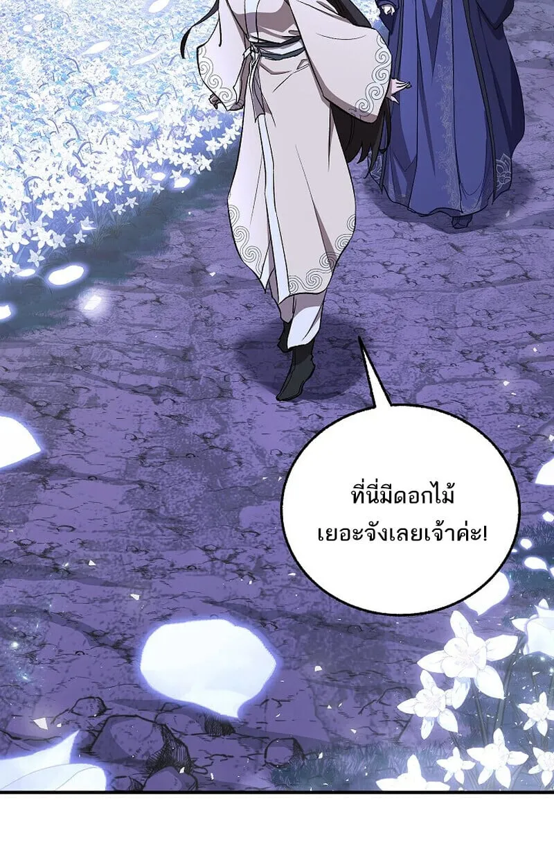 Childhood Friend of the Zenith สหายว_ยเยาว_ของข_าแข_งแกร_งท_ส_ดในใต_หล_า ตอนที่ ตอนที่ 76 รูปที่ 102