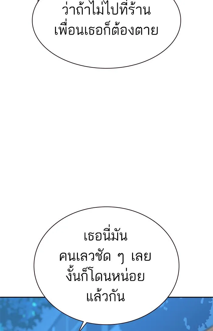 To not die ตอนที่ 58 รูปที่ 98