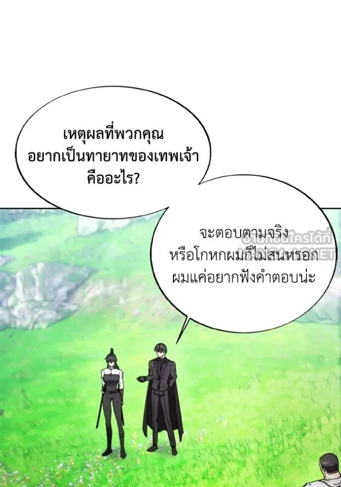 ศึกชิงบัลลังก์เทพเจ้ ตอนที่ 187 รูปที่ 35