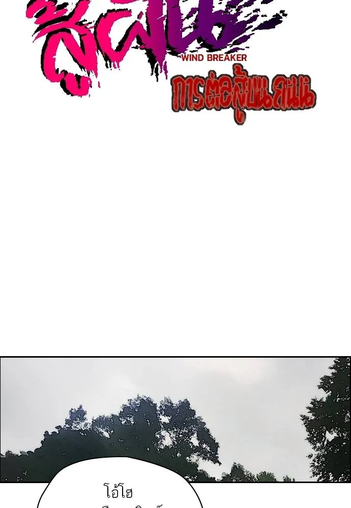 ปั่นสู้ฝัน ตอนที่ 171 รูปที่ 7