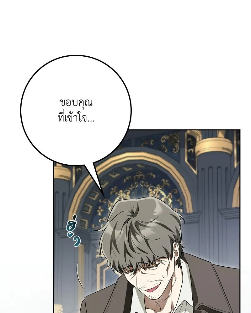 ดัชเชสเชลย ตอนที่ 71 รูปที่ 85