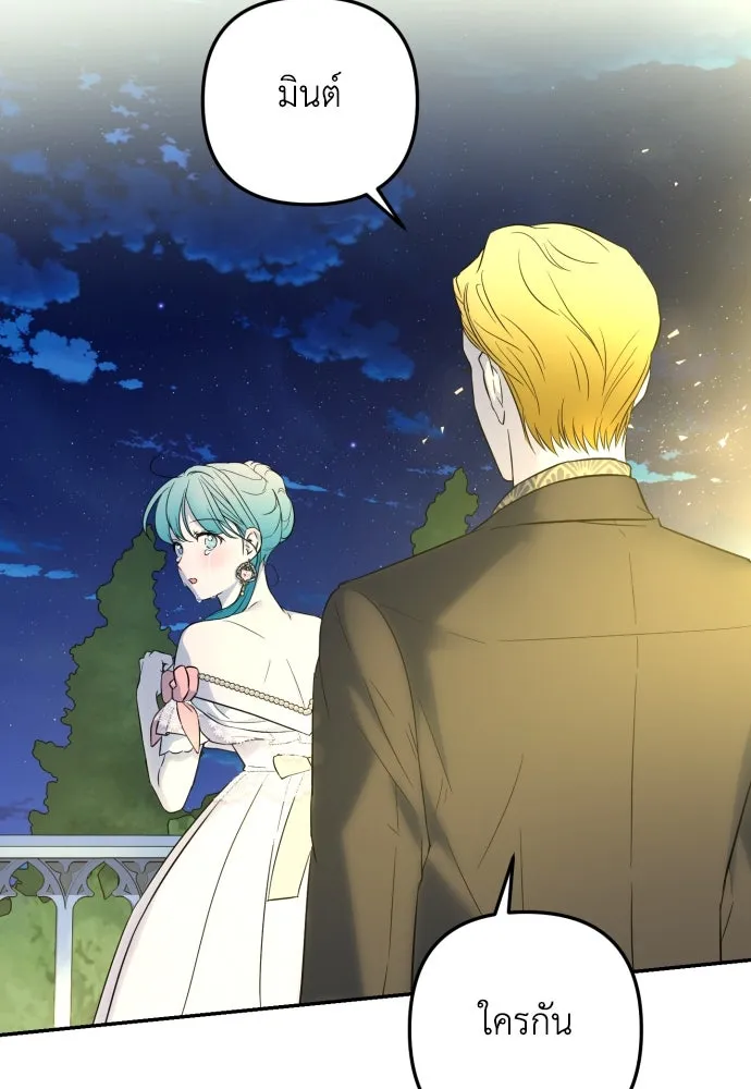 เลดี้มินต์ ตอนที่ 28 รูปที่ 104