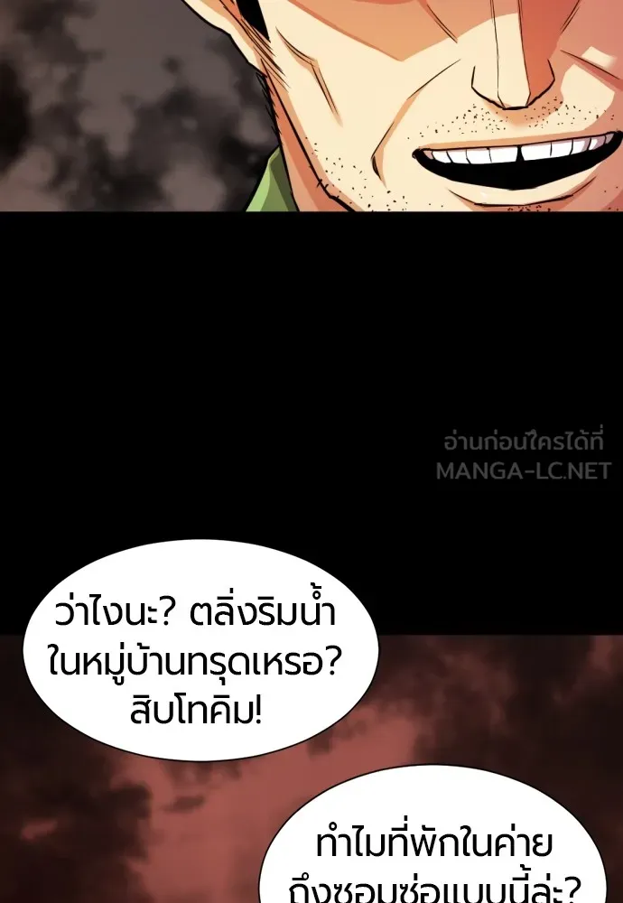 ยอดสถาปนิกผู้พิทักษ์อาณาจักร ตอนที่ 36 รูปที่ 78