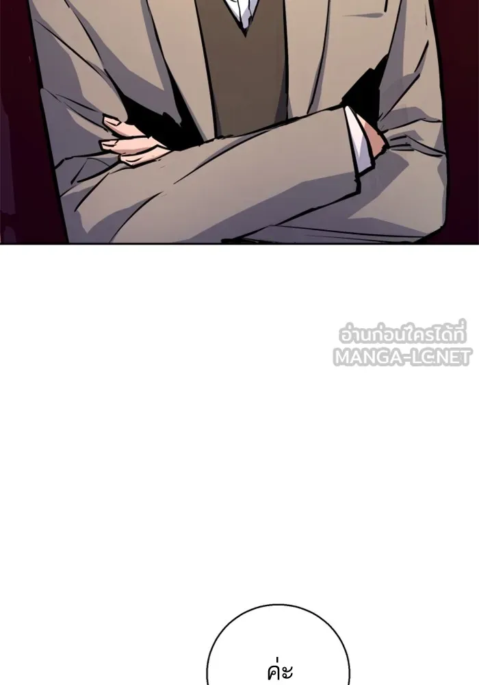 พี่ชายสายบอดี้การ์ด ตอนที่ 182 รูปที่ 45