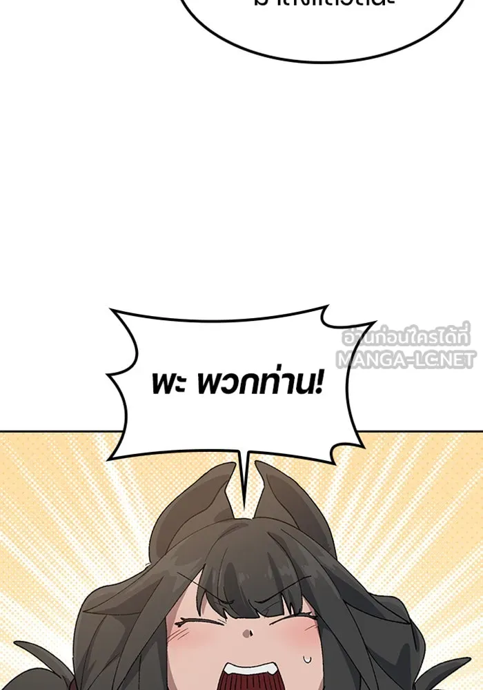 ตั้งแคมป์ฮีลใจในต่างโลก ตอนที่ 52 รูปที่ 78
