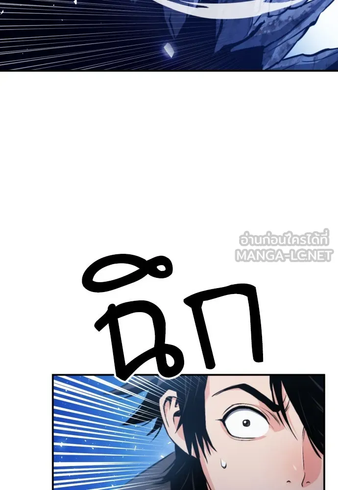 ดรูอิดแห่งสถานีโซล ตอนที่ 188 รูปที่ 72