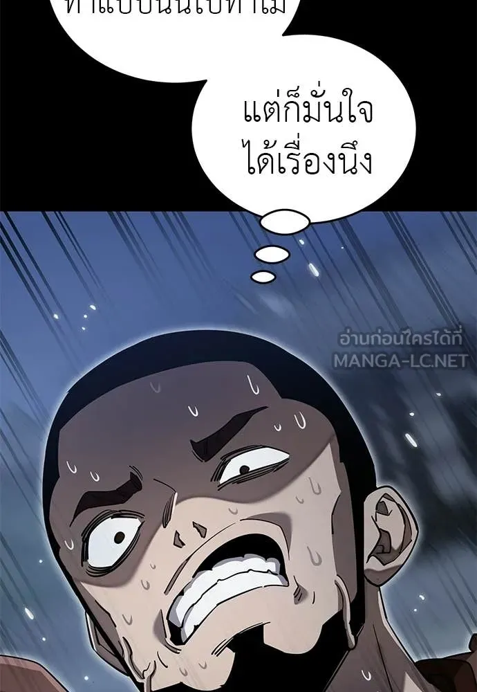 ยมราชลงทัณฑ์ ตอนที่ 112 รูปที่ 146