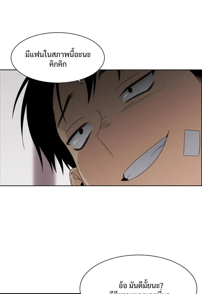 JAKDU ตอนที่ 1 รูปที่ 199