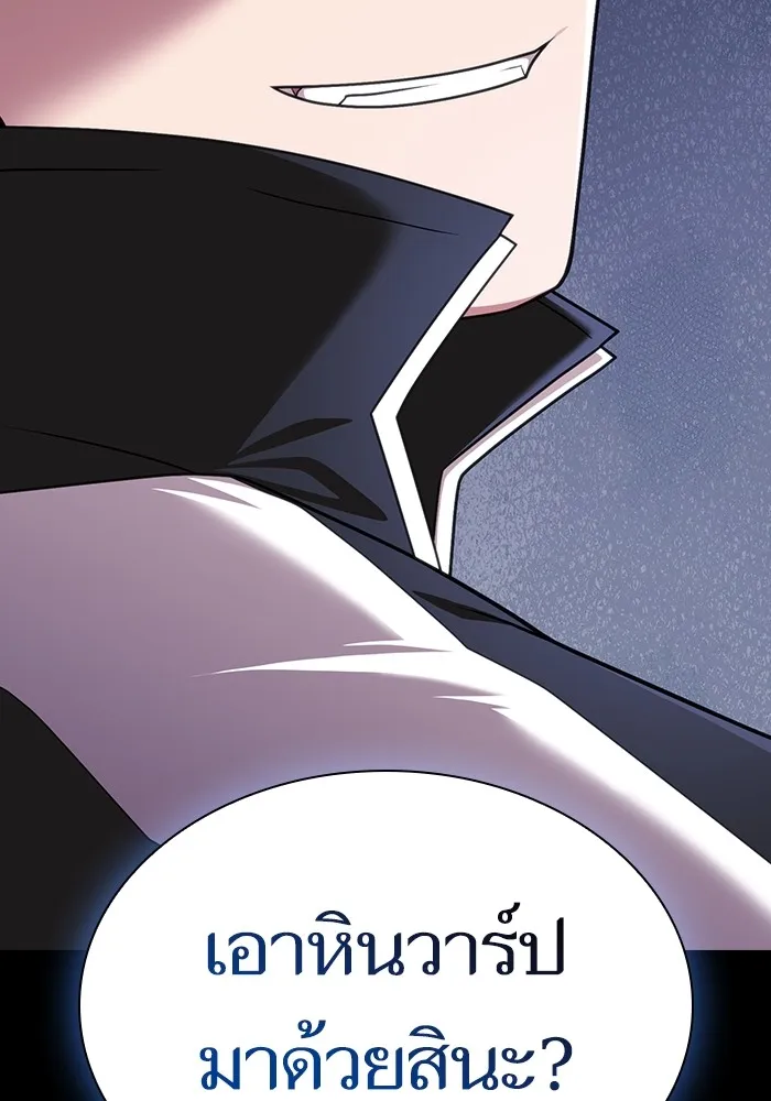 ผู้เล่นขั้นเทพแห่งหอคอยฝึกสอน ตอนที่ 179 รูปที่ 152