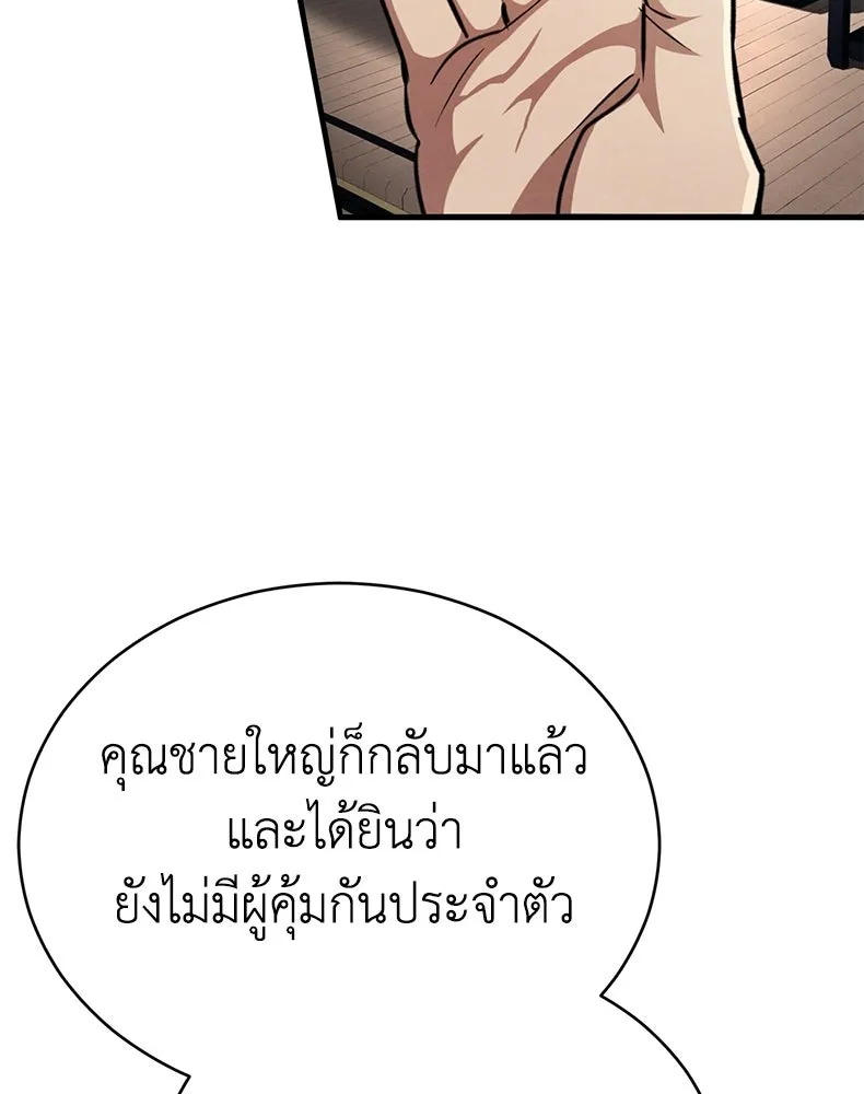 กำปั้นราชันคืนชีพ ตอนที่ 4 รูปที่ 134
