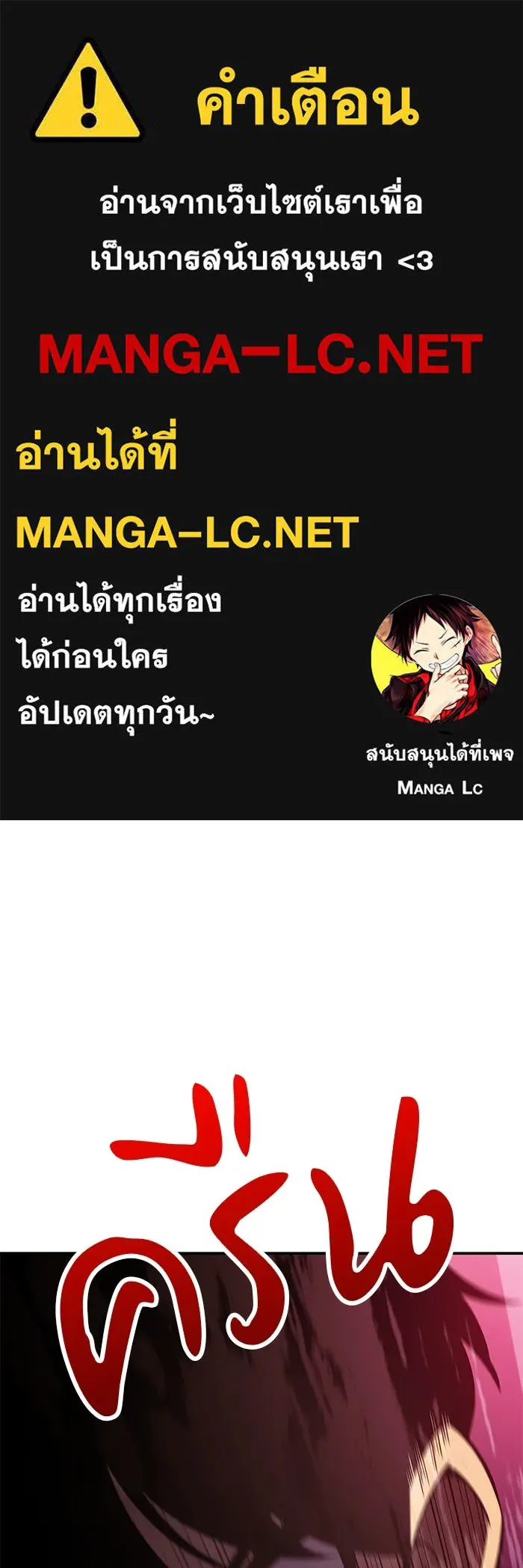 ลูกชายคนเล็กของดยุกคือมือสังหาร ตอนที่ 17 รูปที่ 1