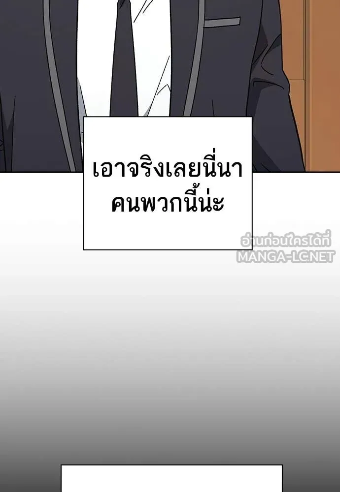 Study Group ตอนที่ 320 รูปที่ 46