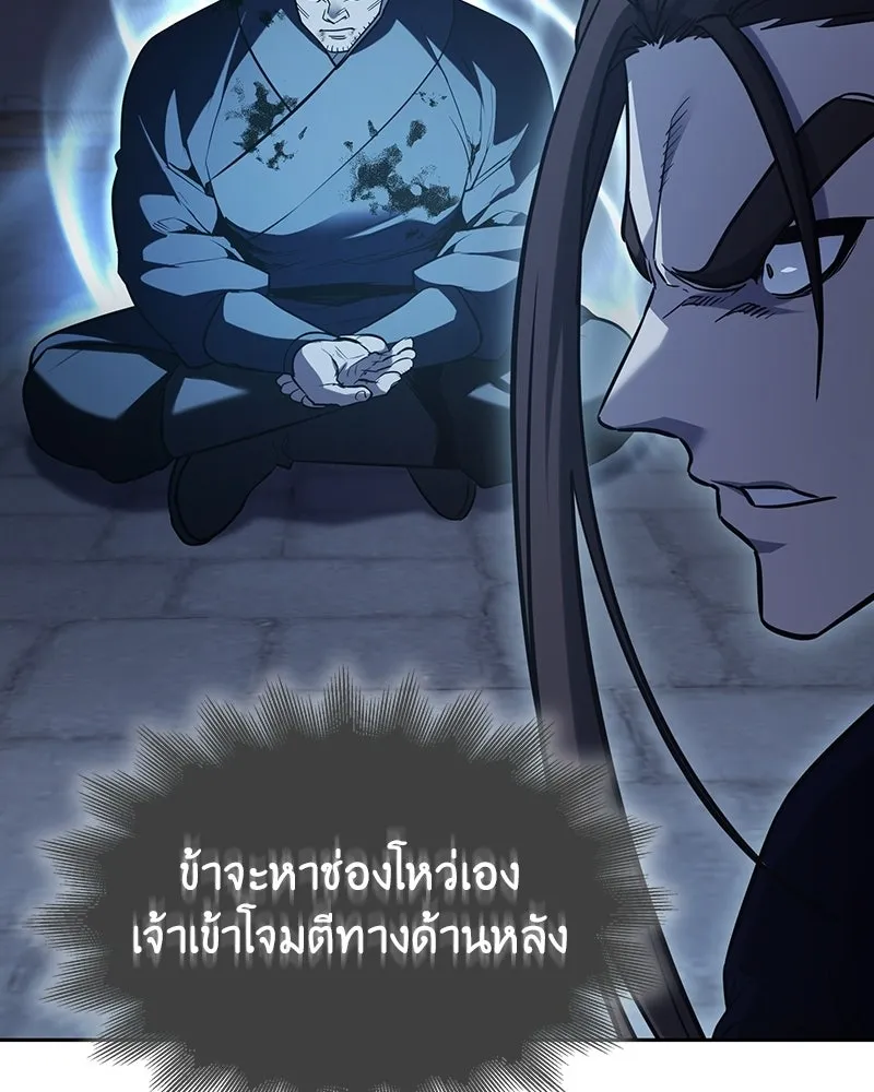 เกิดอีกทีเป็นว่าที่ประมุขลัทธิมาร ตอนที่ 143 รูปที่ 199