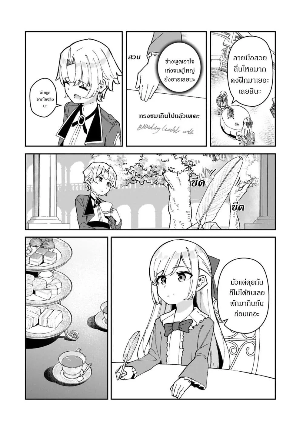 Manga-lc-com อ่านมังงะ อ่านการ์ตูน ออนไลน์ ฟรี Akuyaku Reijou wa Shaberimasen ตอนที่ 1 2 3 4 5 6 7 8 9 10 11 12 13 14 ฟรี ไม่มีโฆษณา Manga-lc - อ่าน มังงะ อ่าน การ์ตูน ออนไลน์ อ่านมังงะ ฟรี