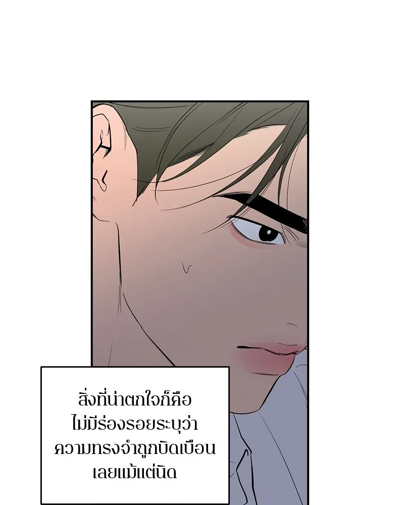 ตำนานเทพธิดาตกสวรรค์ ตอนที่ 57 รูปที่ 56