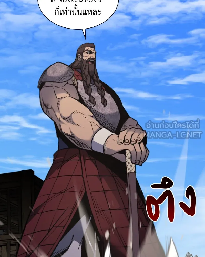 เกิดอีกทีเป็นว่าที่ประมุขลัทธิมาร ตอนที่ 30 รูปที่ 66