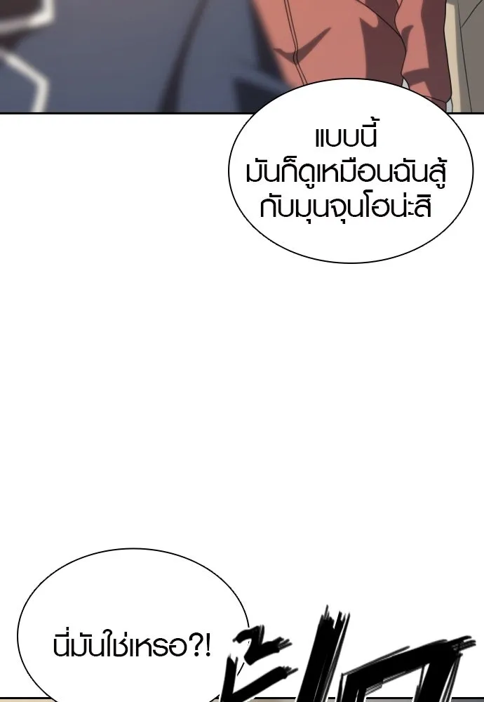 นักรบแช่แข็ง ตอนที่ 16 รูปที่ 89