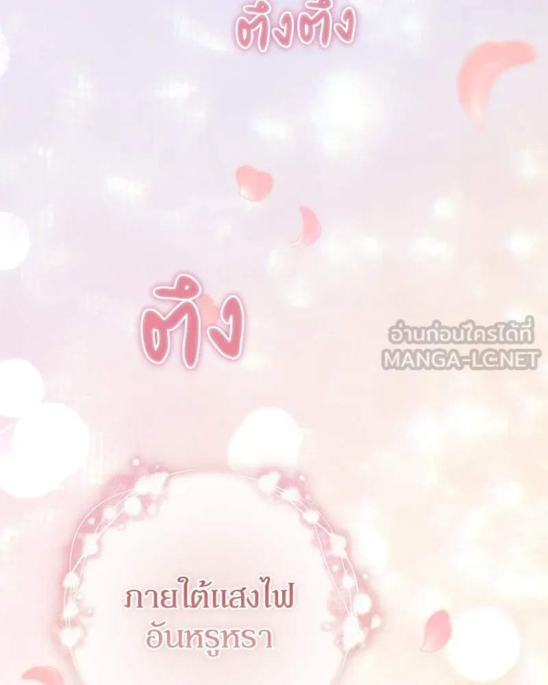 ดัชเชสเชลย ตอนที่ 45 รูปที่ 90